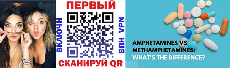 Амфетамин 97%  Благовещенск 