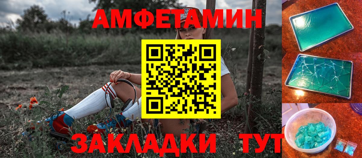 АМФ 98% Благовещенск