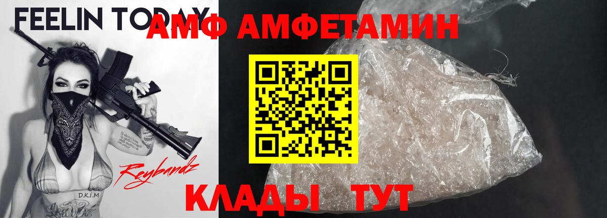 Амфетамин  Амфетамин 98%    как войти  Благовещенск  Вход с VPN 