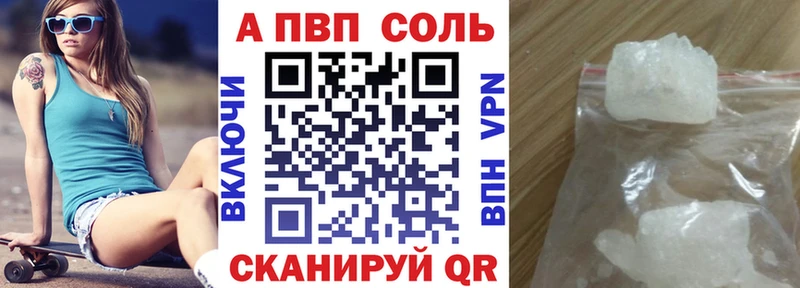 Alpha PVP мука  Благовещенск 