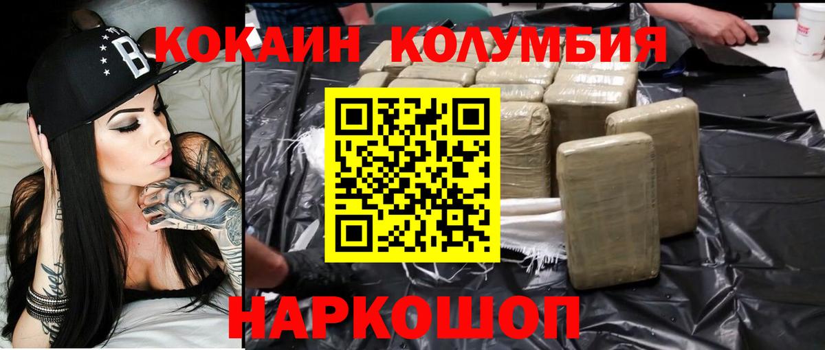 Кокаин  COCAIN VHQ  Вход с VPN  Благовещенск  COCAIN VHQ 