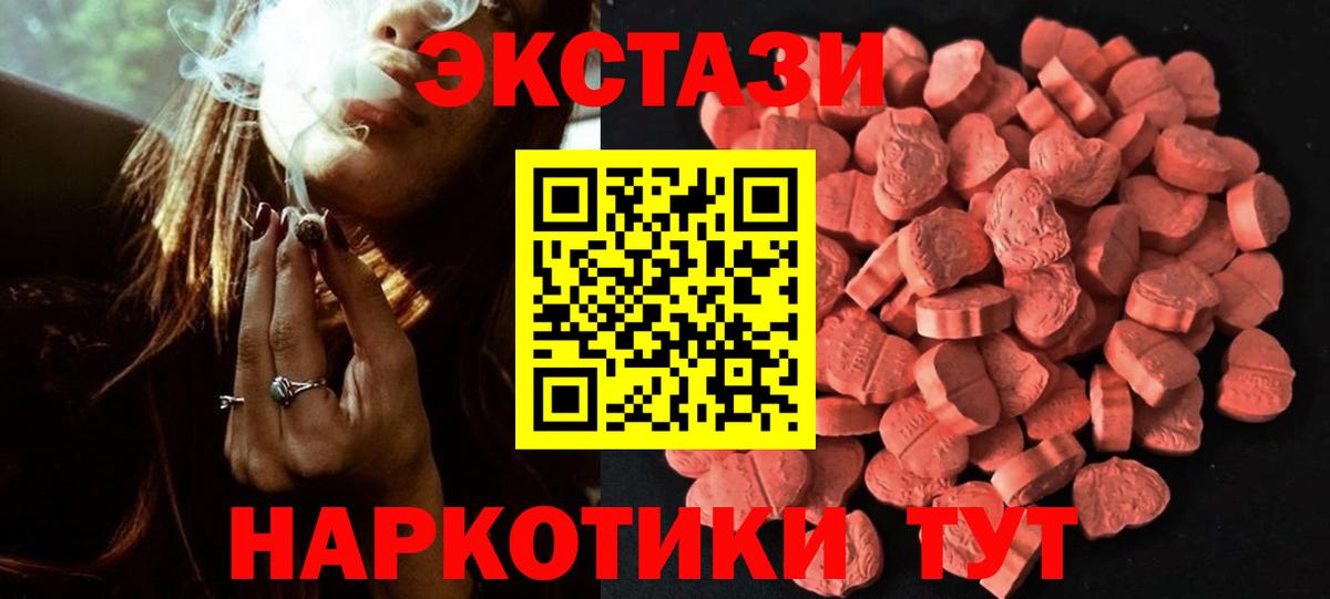 Ecstasy круглые Благовещенск