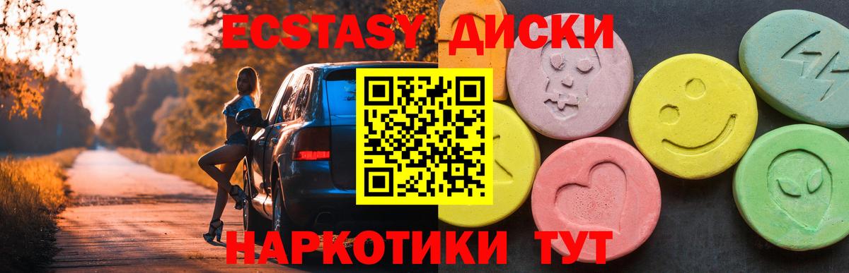 ЭКСТАЗИ DUBAI  ЭКСТАЗИ  Благовещенск  Вход с VPN  ЭКСТАЗИ таблы 