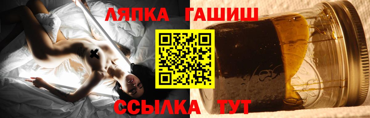 ГАШИШ гашик Благовещенск