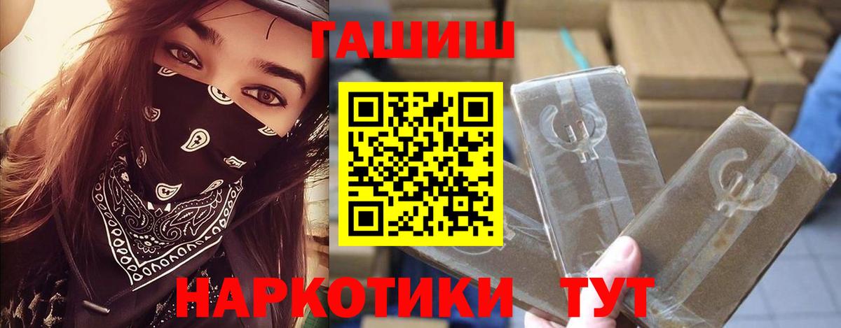 ГАШИШ  Вход с VPN  ГАШИШ Premium  Благовещенск  Гашиш ice o lator 