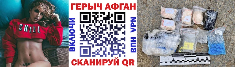 купить наркотики цена  Благовещенск  ГЕРОИН хмурый 
