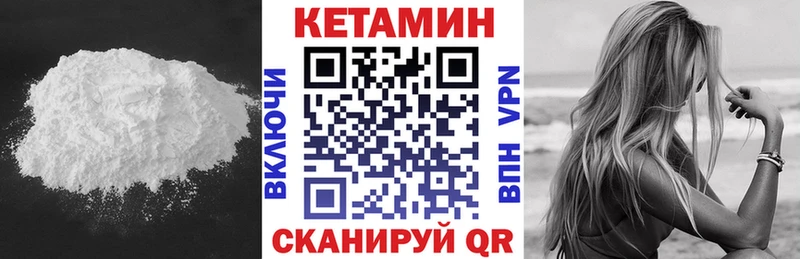 цена наркотик  дарк нет какой сайт  Кетамин VHQ  Благовещенск 