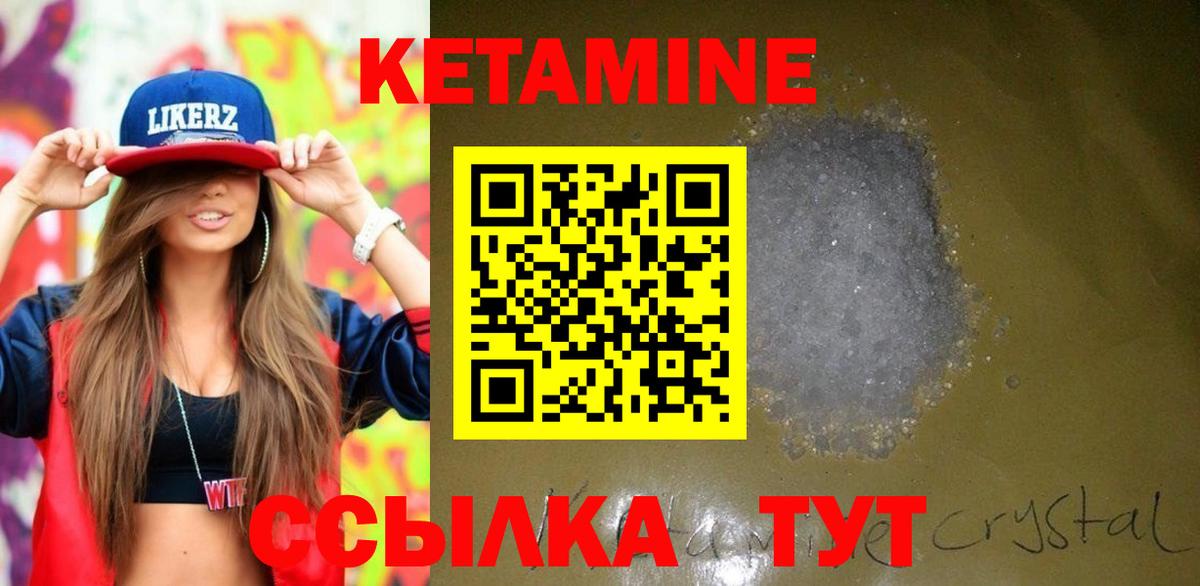 Благовещенск  КЕТАМИН ketamine  Вход с VPN  Кетамин VHQ 