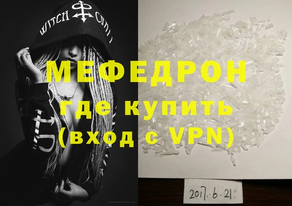 мефедрон мука Нея