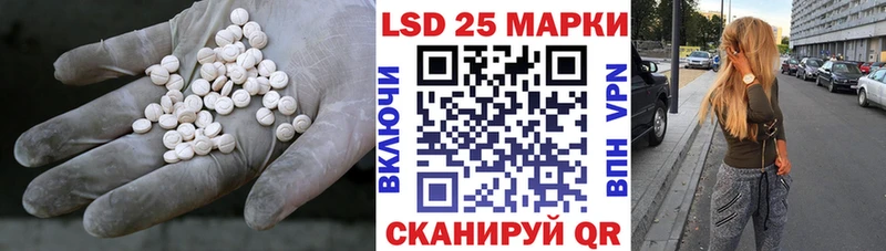 LSD-25 экстази ecstasy  цены наркотик  Благовещенск 