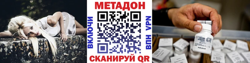 купить наркотики сайты МЕГА Метадон methadone Благовещенск