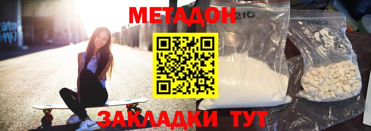 МЕТАДОН мёд Благовещенск
