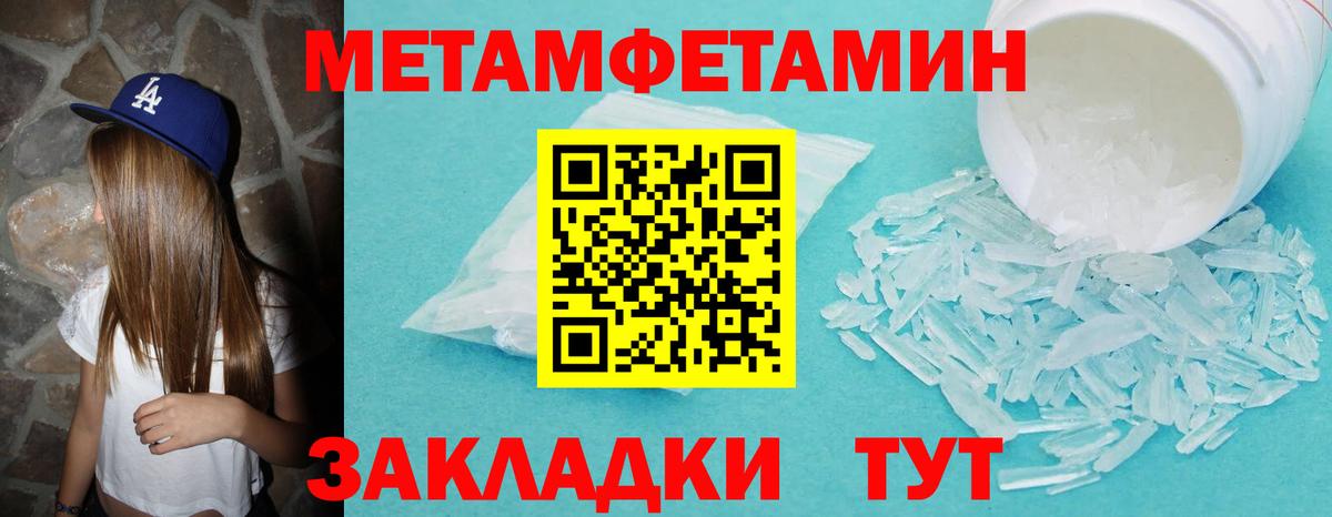 Благовещенск  Метамфетамин Methamphetamine  Вход с VPN  Метамфетамин Methamphetamine 