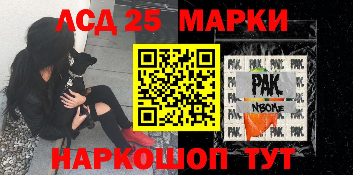 Наркотические марки  Наркотические марки 1,5мг  Вход с VPN  Благовещенск 