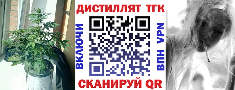 Дистиллят ТГК гашишное масло блэк спрут Благовещенск