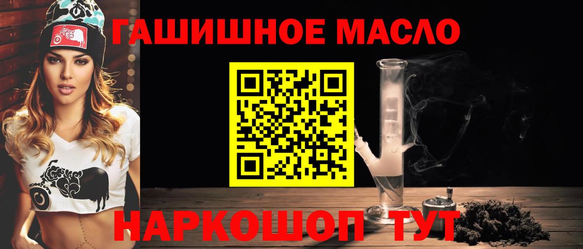 Дистиллят ТГК жижа  ТГК концентрат  Благовещенск  Вход с VPN 