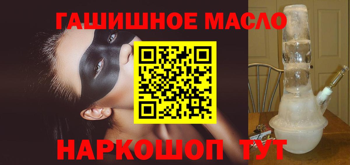 ТГК Wax Благовещенск