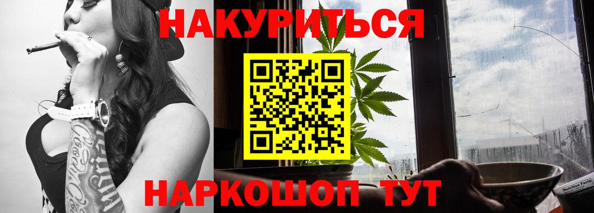 МАРИХУАНА OG Kush Благовещенск