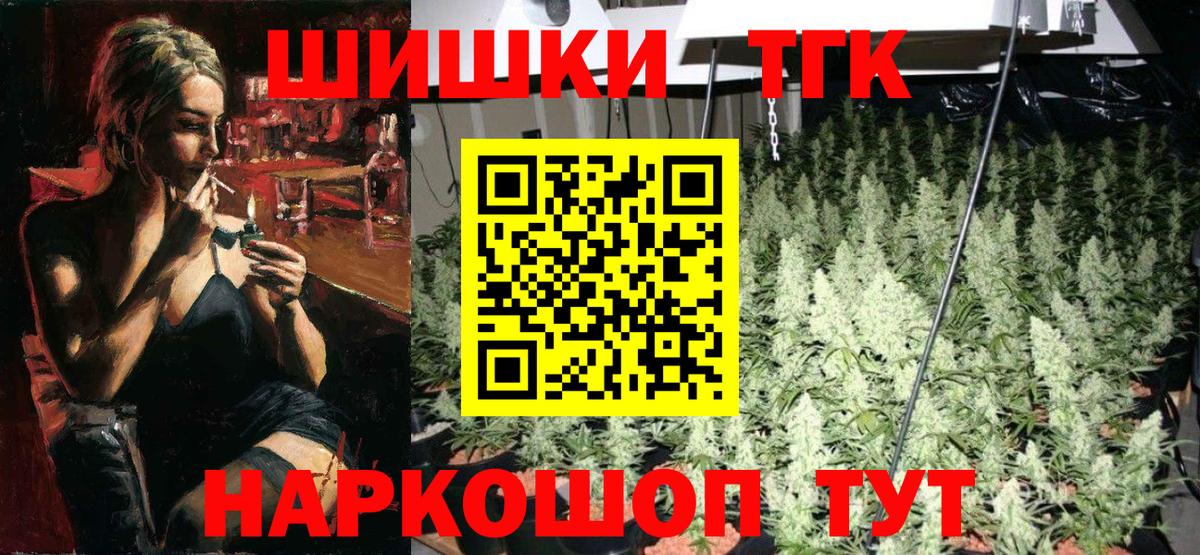 Благовещенск  Канабис Bruce Banner  Вход с VPN  Бошки Шишки VHQ  Бошки Шишки Amnesia 
